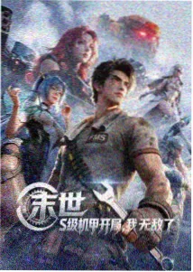 电影影院巨幕厅动画电影星轨之下剧照